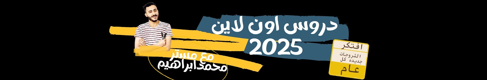 رياضيات الصف الثالث الاعدادى